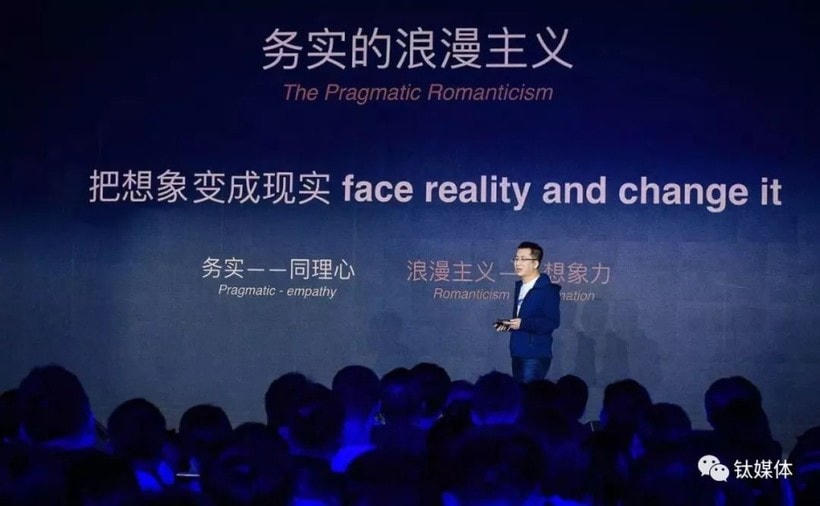 Ông chủ ByteDance Trương Nhất Minh: thành công từ việc không ngừng tìm kiếm, sáng tạo