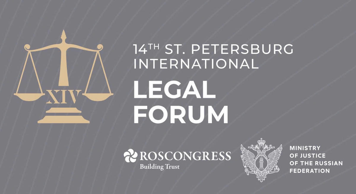 Logo Diễn đàn Pháp lý QT Saint Petersburg lần thứ 14